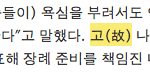 chosun