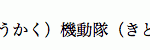 gits-parentheses