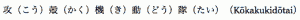 Two ruby texts in a non-supporting browser (displayed inline in source order)
